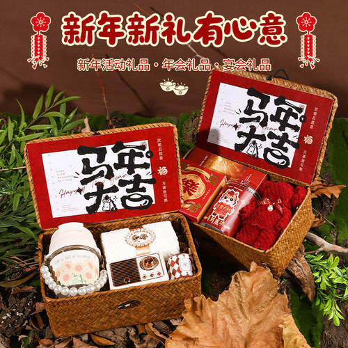 宋好礼公司年会活动礼品伴手礼盒