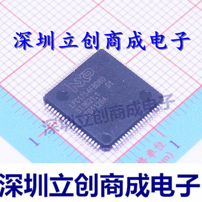 LPC1754FBD80,518 LPC1754FBD80  全新  贴片  8位微控制器