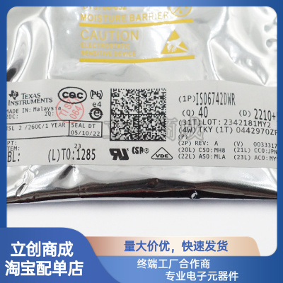 TI四通道数字隔离器封装SOP-16