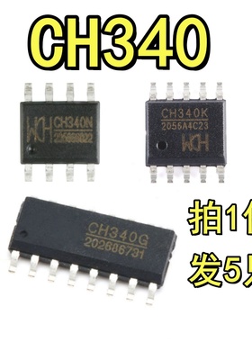 CH340K  CH340N  CH340G USB转串口芯片 贴片SOP8 10 16总线转接