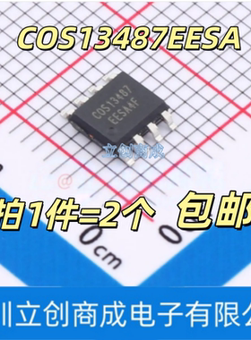 COS13487EESA SOP-8 RS-485/RS-422半双工收发器芯片