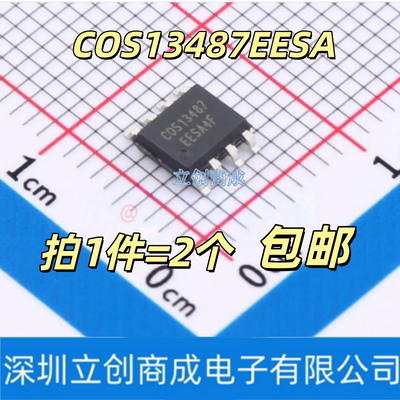 COS13487EESA SOP-8 RS-485/RS-422半双工收发器芯片