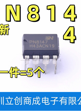 原装正品 PN8136/PN8137/PN8147/PN8149封装DIP-7隔离式电源IC