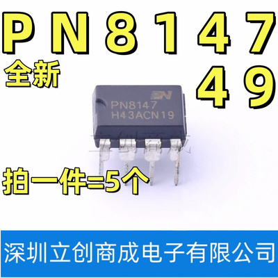原装正品 PN8136/PN8137/PN8147/PN8149封装DIP-7隔离式电源IC