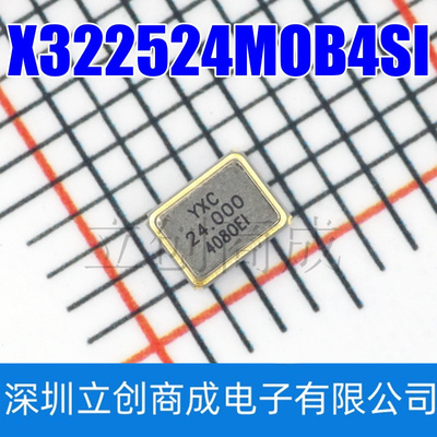 X322524MOB4SI 24MHz 10ppm 12pF 4脚 3225贴片无源晶振 YSX321SL