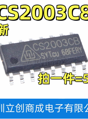 CS2003CB CS2003C8 贴片SOP16 达林顿管阵列电路芯片
