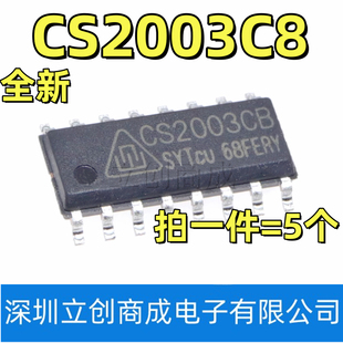 CS2003CB CS2003C8 贴片SOP16 达林顿管阵列电路芯片