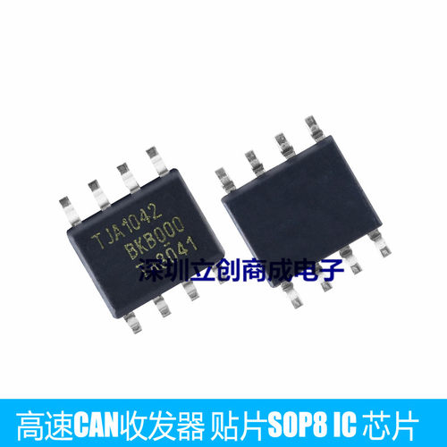 全新原装 TJA1042 TJA1042T 高速CAN收发器  贴片SOP8  现货
