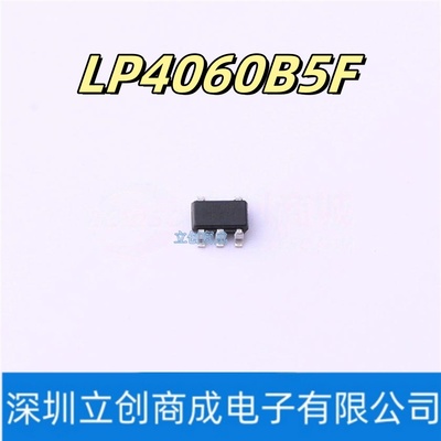 LP4060 LP4060B5F SOT23-5 锂离子电池充电管理芯片（5个）