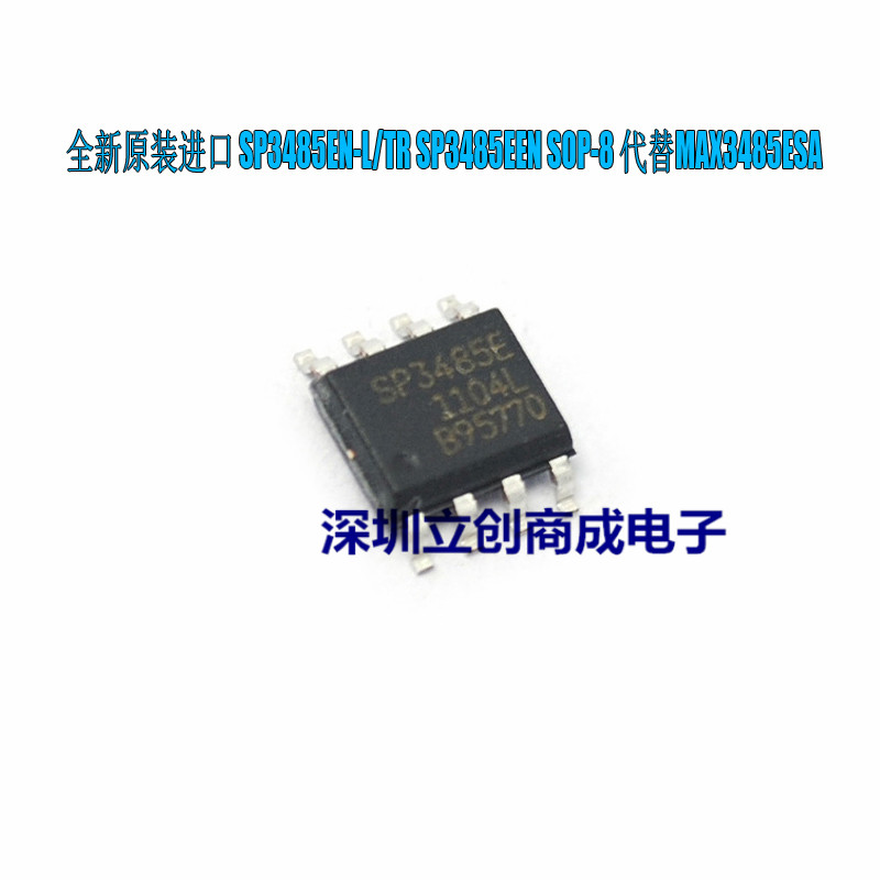 全新原装 SP3485EN-L/TR SP3485EEN 替代MAX3485ESA 贴片SOP8现货