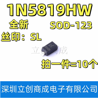 1N5819HW-7-F 封装 贴片SOD-123 丝印SL 全新 肖特基二极管