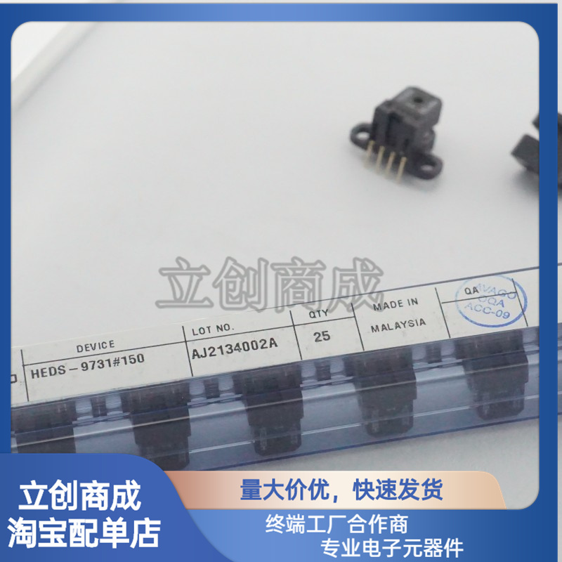 HEDS-9731#150 AVAGO SIP 旋转编码器 光学传感 360脉冲 光栅读头