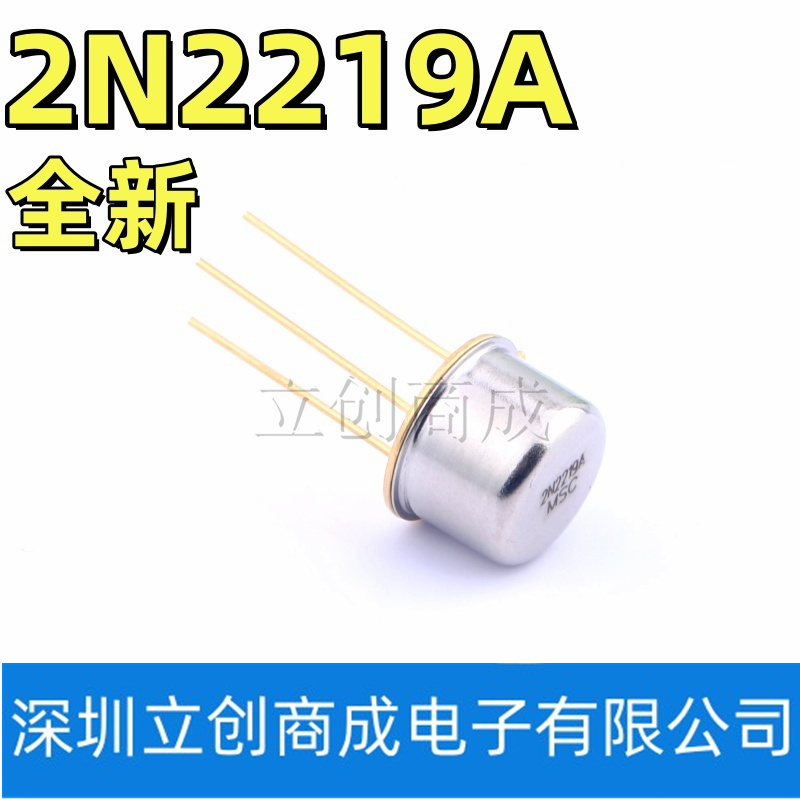2N2219A 2N2905A 晶体管-双极 配对管 全新现货直拍