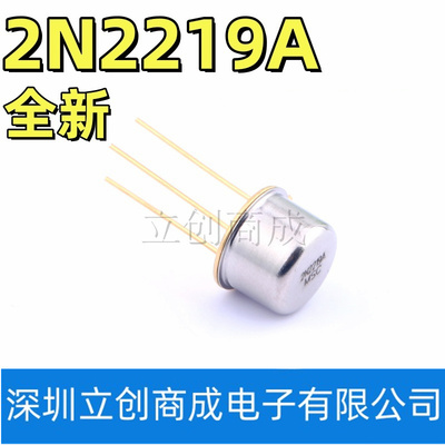 2N2219A 2N2905A 晶体管-双极 配对管 全新现货直拍