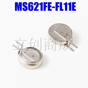 紐扣鋰電池 MS621FE 3V充電電池 FL11E 正品 5.5mAh 原裝