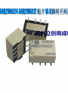 全新原装 继电器  AGQ200A12 AGQ200A24 贴片1A8脚 两开两闭 现货