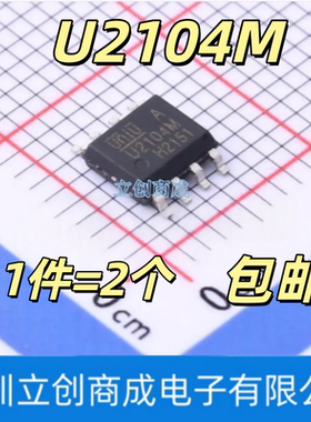 U2104M 高压 高速功率MOSFET和IGBT驱动器 IC 芯片