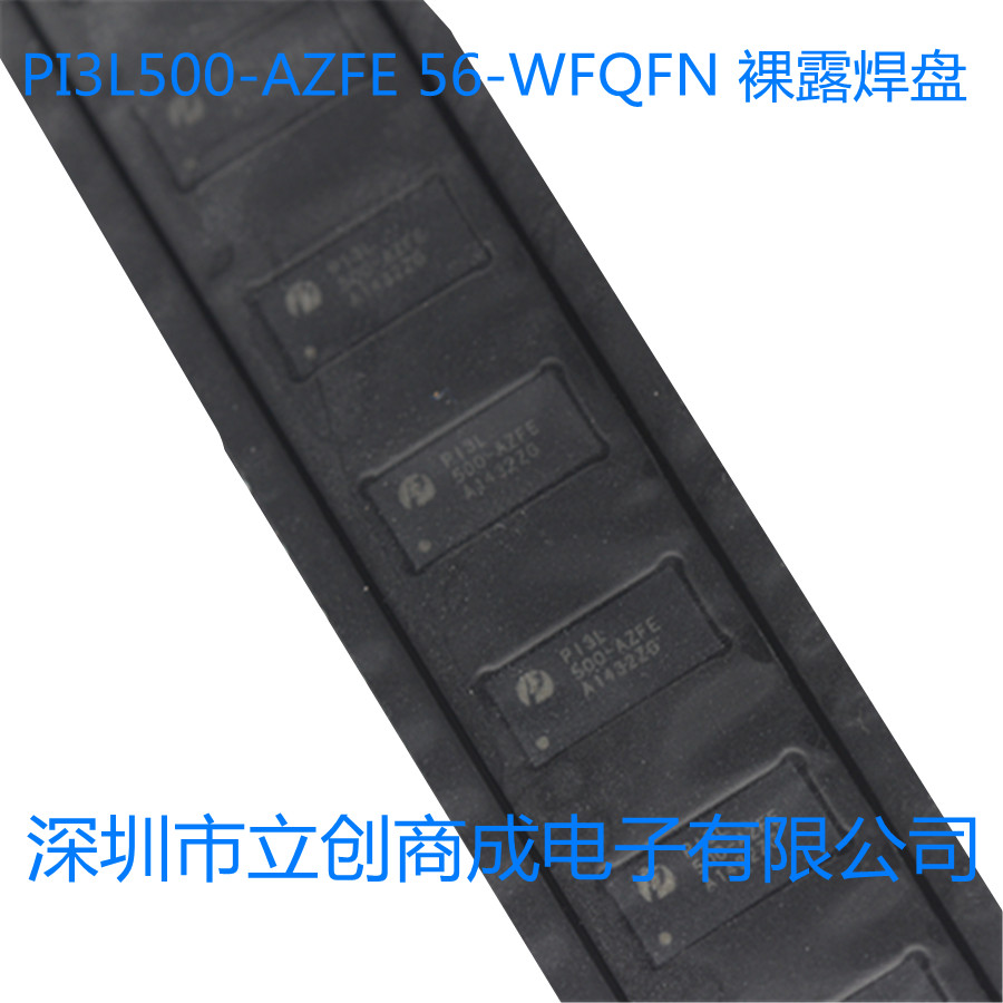 PI3L500-AZFE 56-WFQFN 裸露焊盘   模拟开关专用 全新现货 3V
