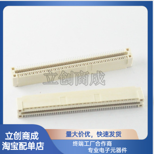 0.8MM 120PIN 板对板连接器 AMP 间距 8mm 5179031