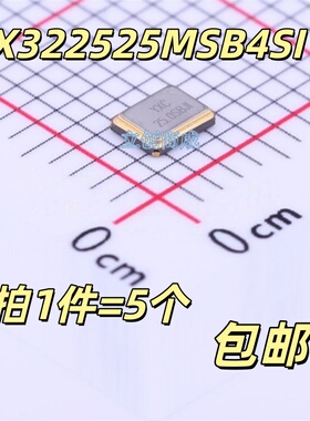X322525MSB4SI 3225 无源 25M 25MHZ 25.000MHZ 20PF +-10PPM
