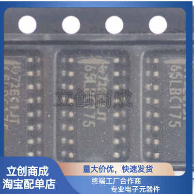 65LBC175A SN65LBC175ADR SN65LBC175DR 接收器 SOP-16