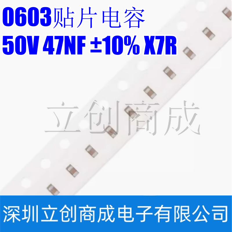 0603贴片电容 50V 47NF ±10% X7R CL10B473KB8NNNC 50只