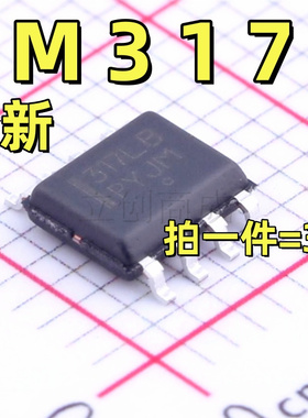 LM317LBDR2G 317LB 可调正电压稳压器 贴片SOP-8（5个）