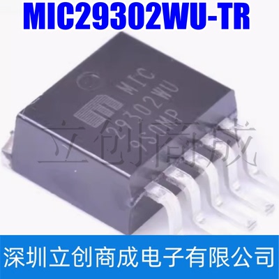 贴片 MIC29302WU-TR TO-263 低压差线性稳压(LDO)芯片