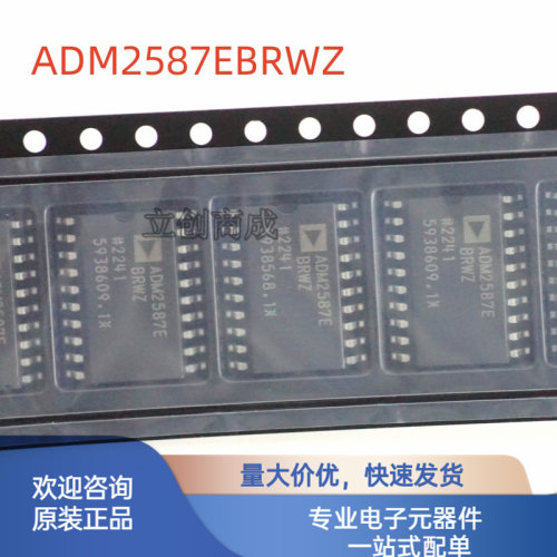 ADM2587EBRWZSOP20RS-485隔离式