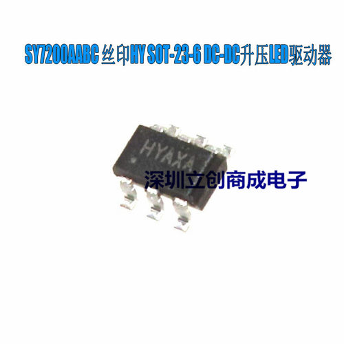 全新原装 SY7200AABC LED驱动芯片 丝印HY 贴片SOT23-6 现货