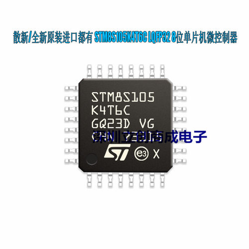 全新原装  STM8S105K4T6C   STM8S105  半导体  LQFP32  优势现货