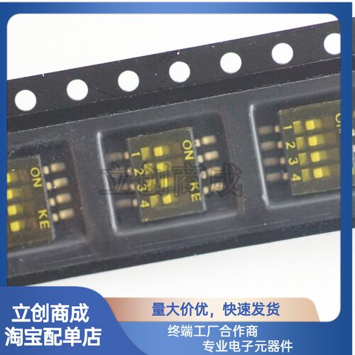 KE 拨码开关1.27 1P/2P/3P/4P/5/6/8/10P位 DSHP04TSGER 1.27MM