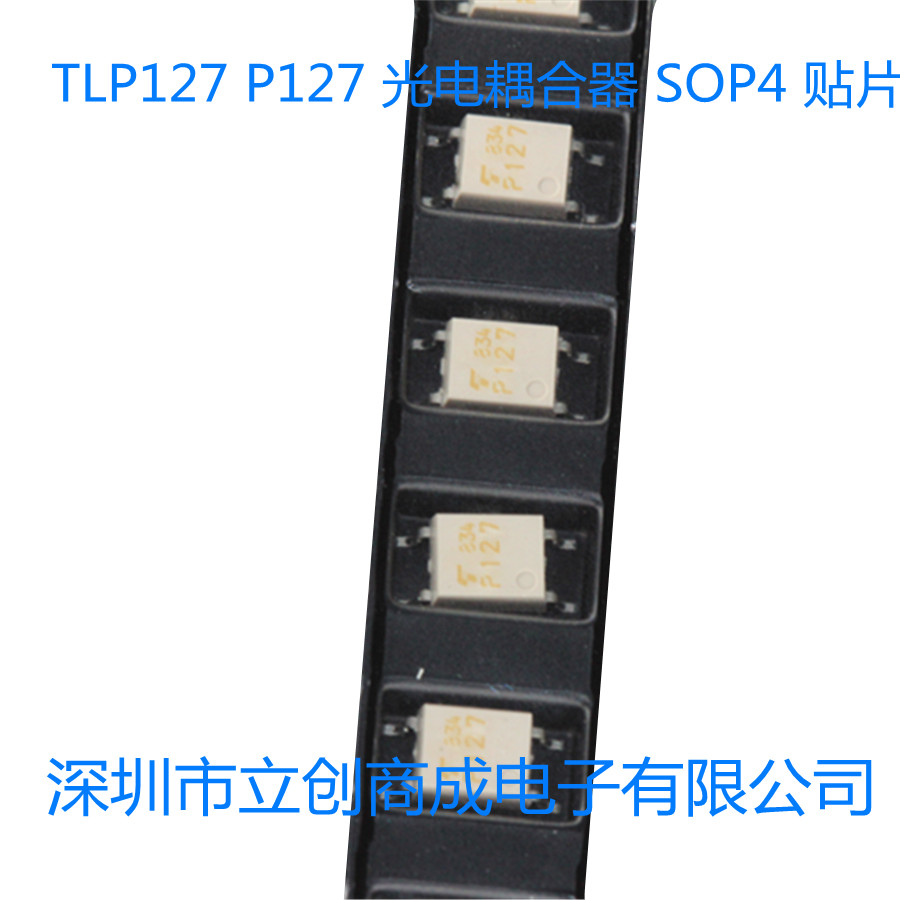 TLP127 P127光电耦合器 SOP4贴片全新隔离器原装现货
