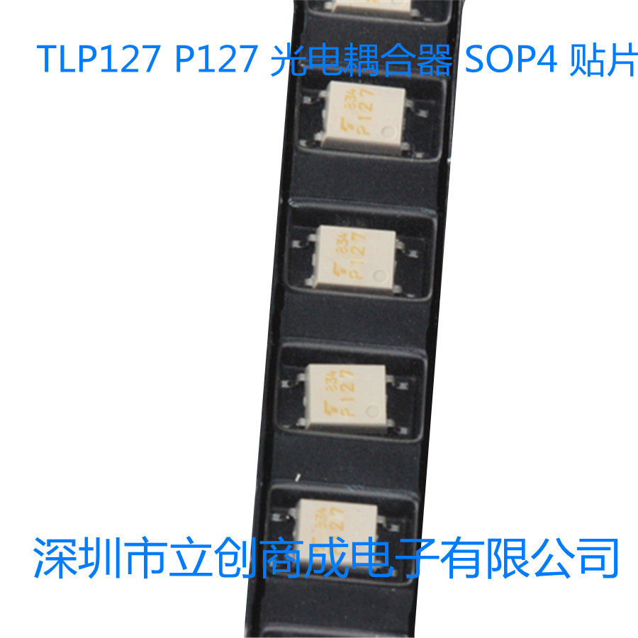 TLP127 P127 光电耦合器 SOP4 贴片 全新 隔离器 原装现货