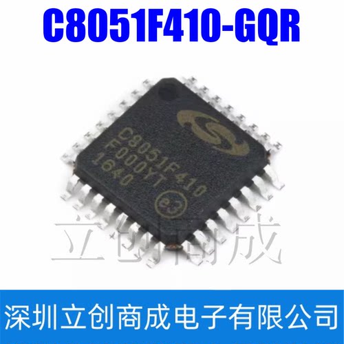 全新原装 C8051F410-GQR 微控制器芯片 2.0V 32/16kB Flash单片机