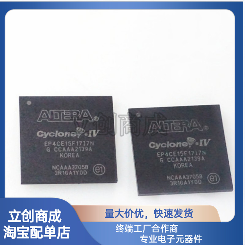 EP4CE15F17C8N EP4CE15F17I7N BGA256 嵌入式FPGA芯片