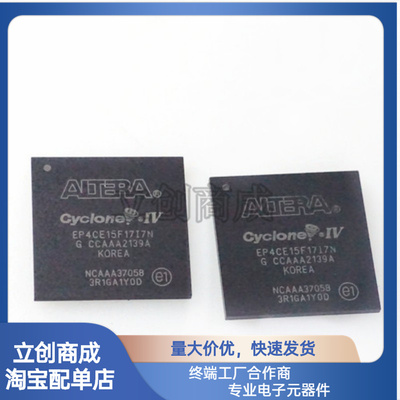 EP4CE15F17C8N EP4CE15F17I7N BGA256 嵌入式FPGA芯片