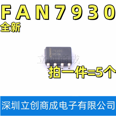 FAN7930 FAN7930C 液晶电源芯片 SOP8 贴片8脚