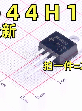 D44H11G TO-220 10A 80V  NPN功率晶体三极管(2个）