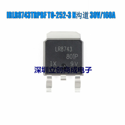 全新原装 IRLR8743TRPBF  IRLR8743 场效应管 TO252 优势现货