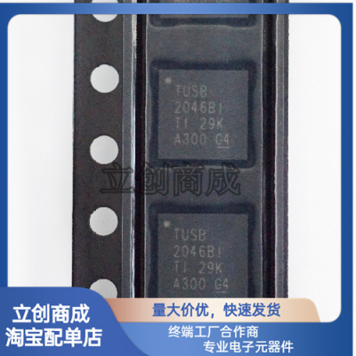TIUSB芯片TUSB2046BIRHBR