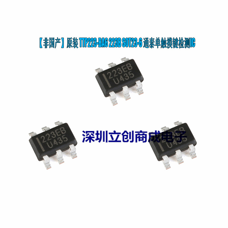 全新原装 TTP223N-BA6 TTP223N 触摸芯片 贴片SOT-23-6 优势现货