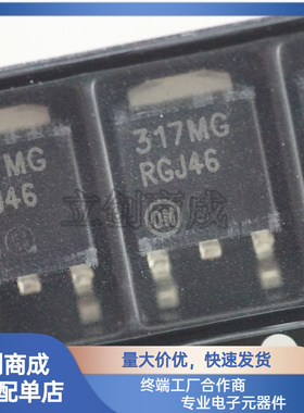 LM317MDTRKG 337MG 贴片TO-252 DPAK 稳压器芯片