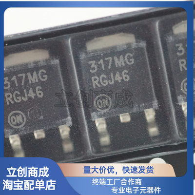 LM317MDTRKG 337MG 贴片TO-252 DPAK 稳压器芯片