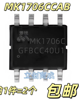 MK1706CCAB MK1706C 高性能同步整流电源控制器IC芯片SOP8贴片