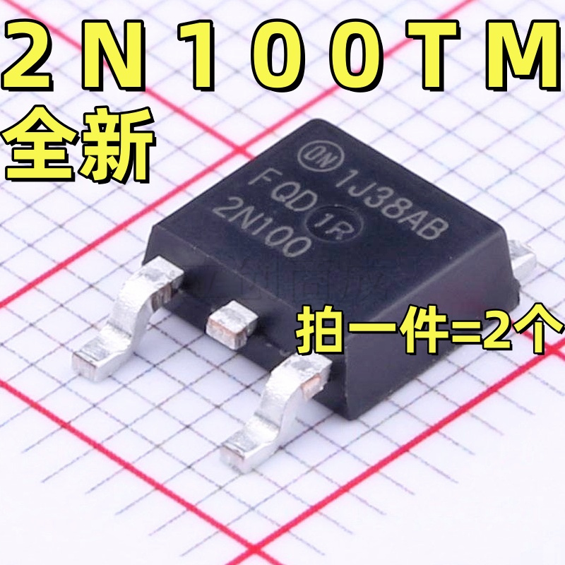 FQD2N100TM TO-252 1KV 2A N沟道 MOS场效应管（2个）