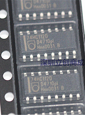 全新原装 74HC112D 74HC112  差分触发器/逻辑芯片 贴片SOP16现货