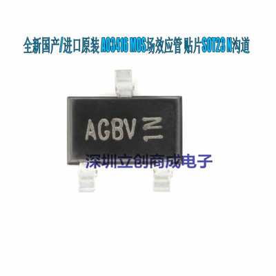 全新原装  AO3416  3416 场效应管  SOT23   优势现货