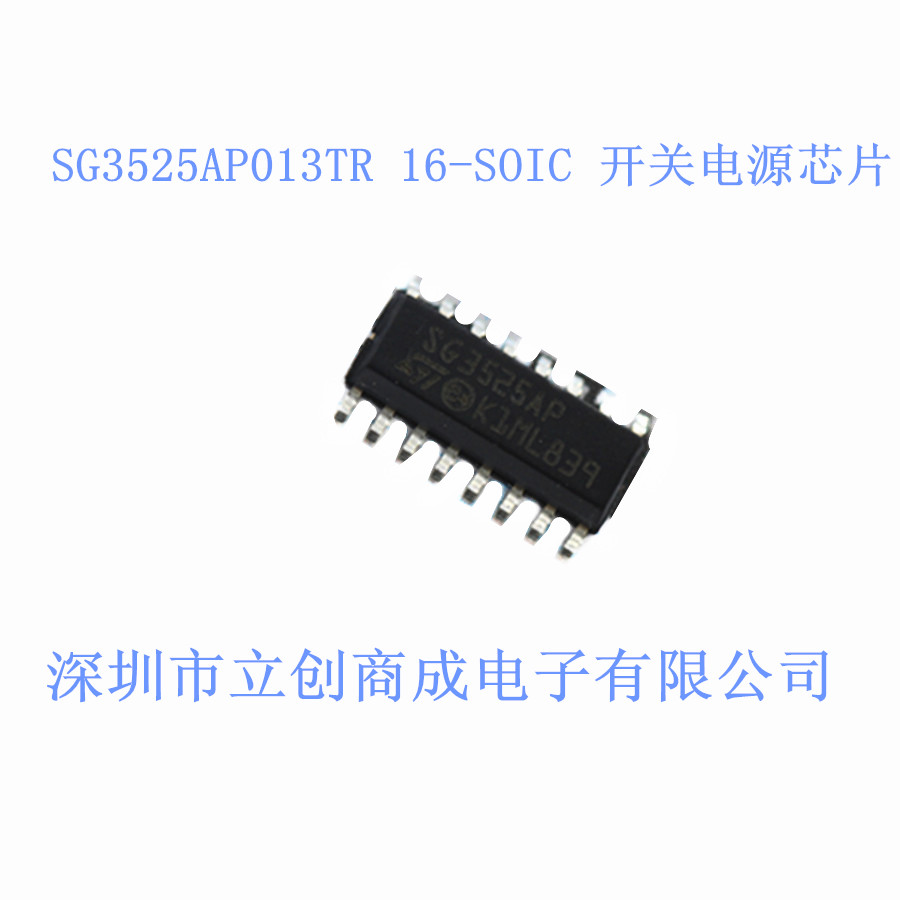 SG3525AP013TR  16-SOIC 开关电源芯片 全新现货  8V ~ 35V