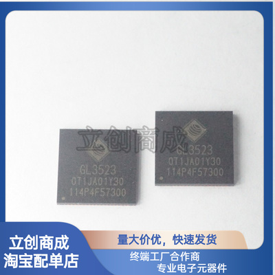 GL3523-OTY10/OTY30 GL3590-OTY10 封装QFN76 控制芯片